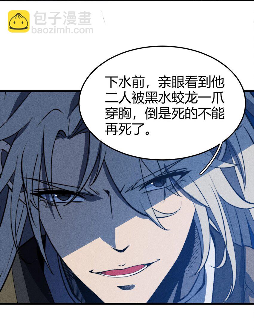 044 那就以身相许吧~-第44话