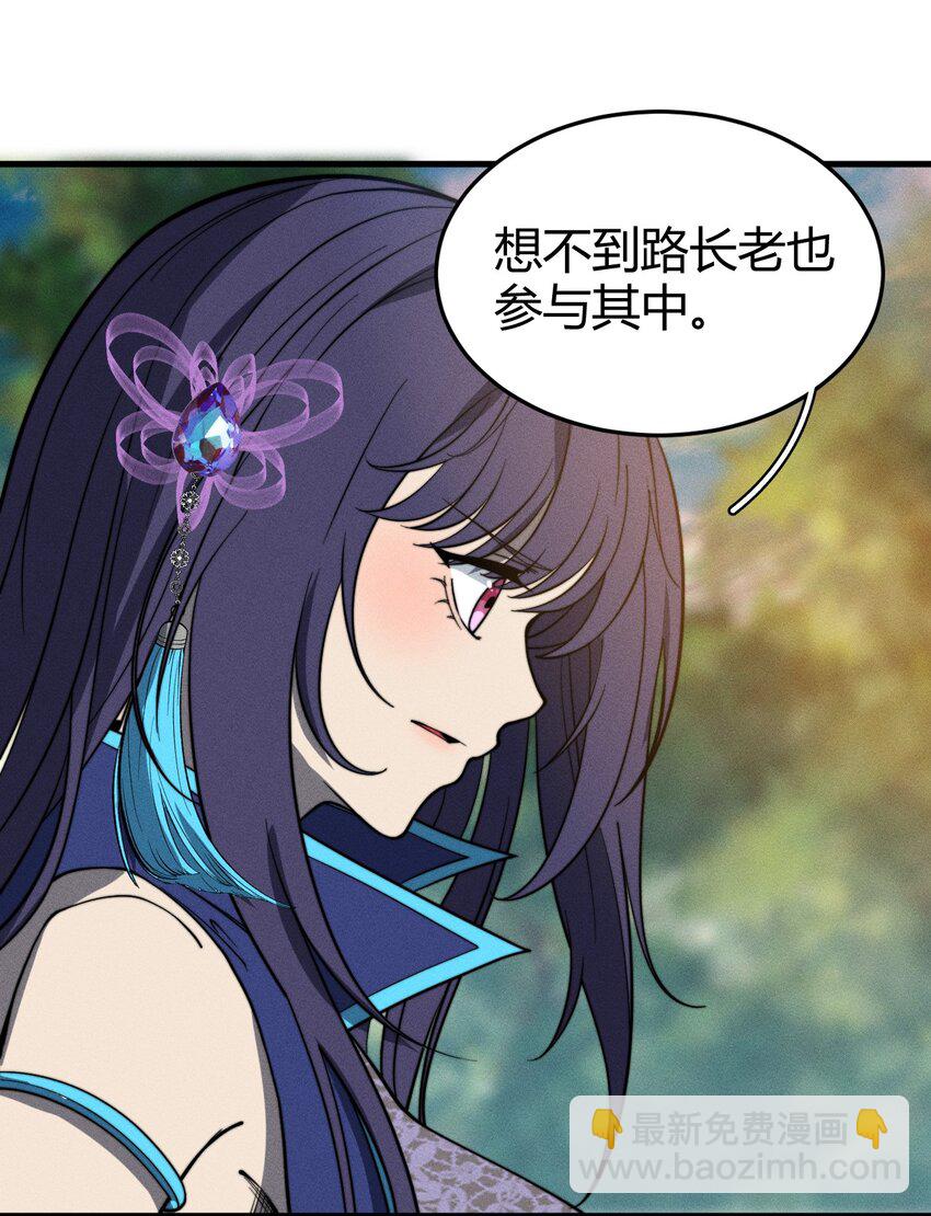 044 那就以身相许吧~-第44话