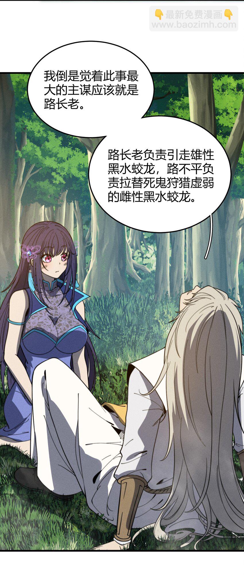 044 那就以身相许吧~-第44话