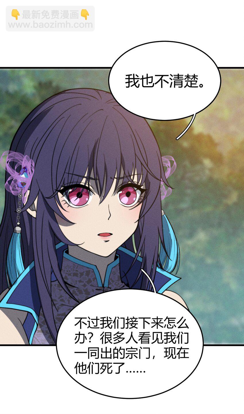 044 那就以身相许吧~-第44话
