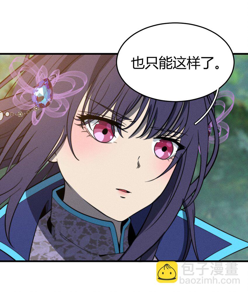 044 那就以身相许吧~-第44话