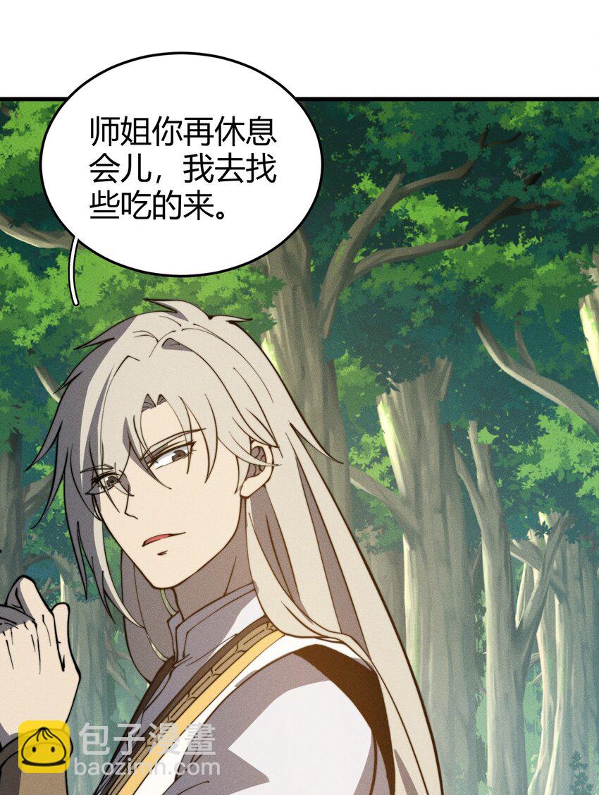 044 那就以身相许吧~-第44话