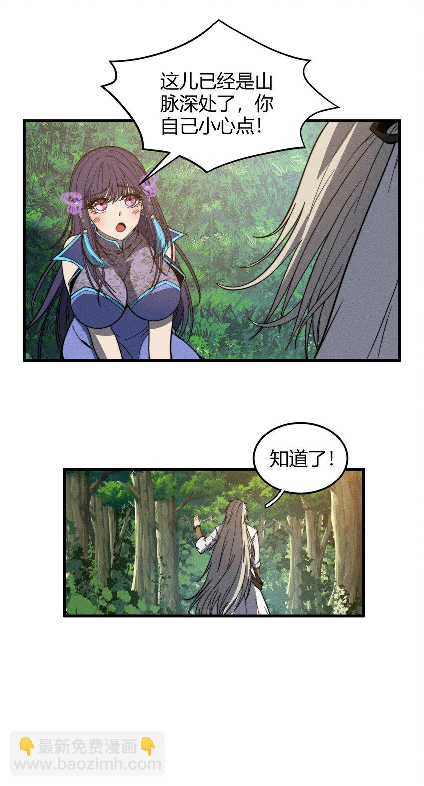 044 那就以身相许吧~-第44话