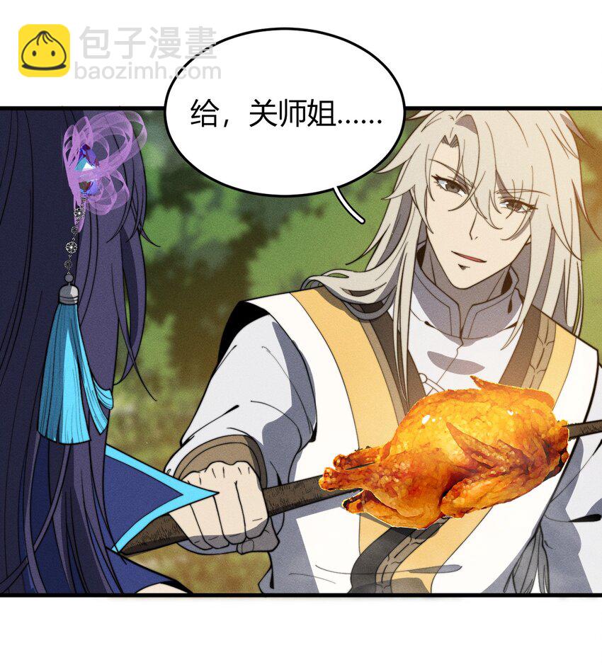 044 那就以身相许吧~-第44话