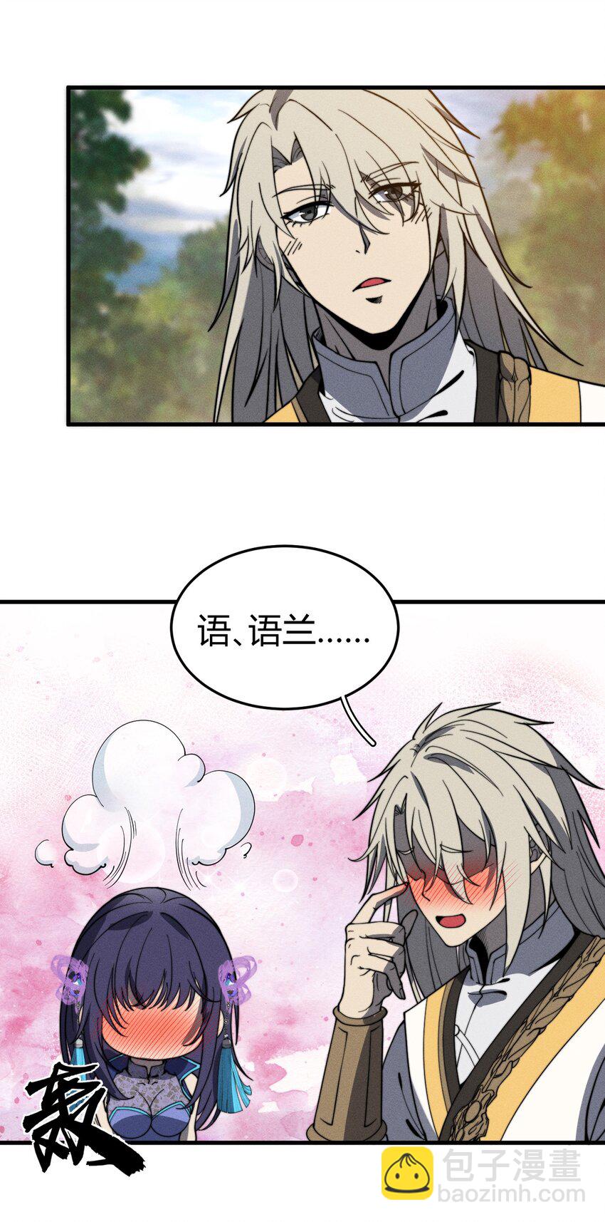 044 那就以身相许吧~-第44话