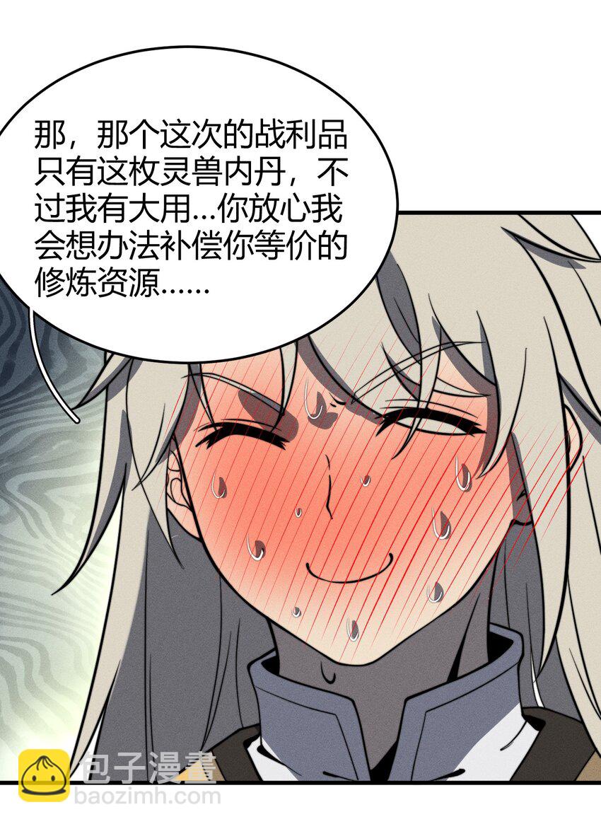 044 那就以身相许吧~-第44话