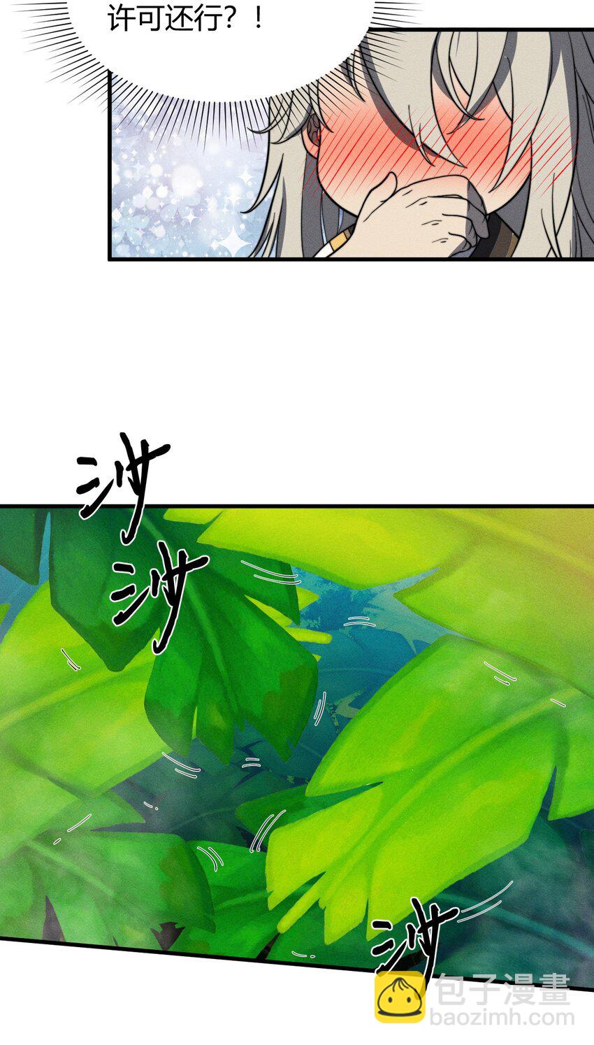 044 那就以身相许吧~-第44话