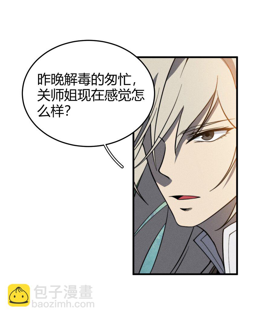 044 那就以身相许吧~-第44话