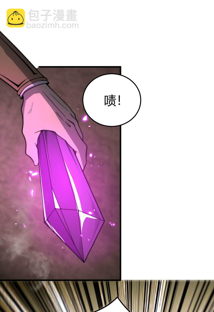 06 剑斩长虫！(1/2)-第6话