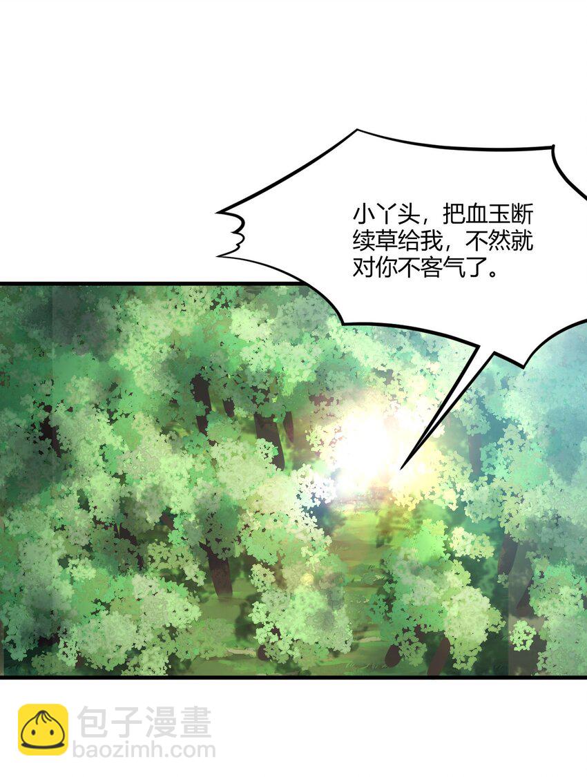 08 林中的呼救声(1/2)-第8话