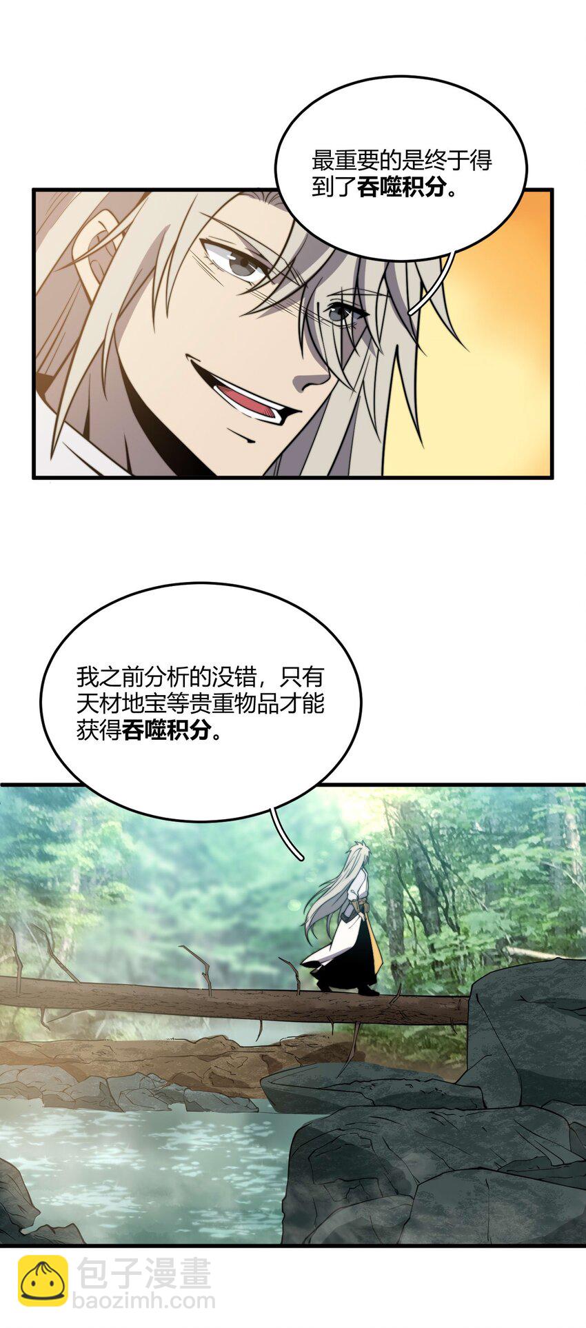 08 林中的呼救声(1/2)-第8话