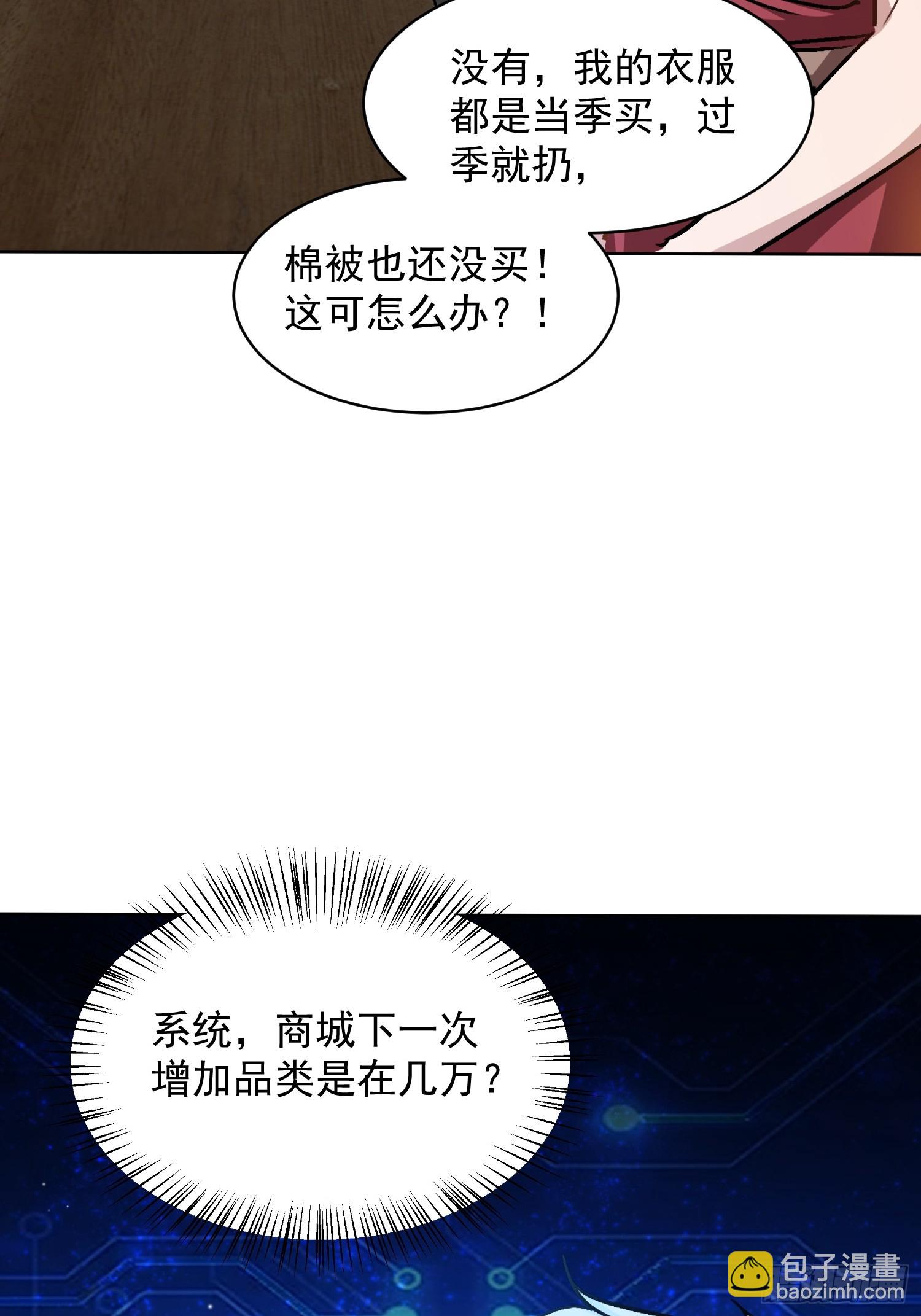 09话 拼人品的时候-第10话