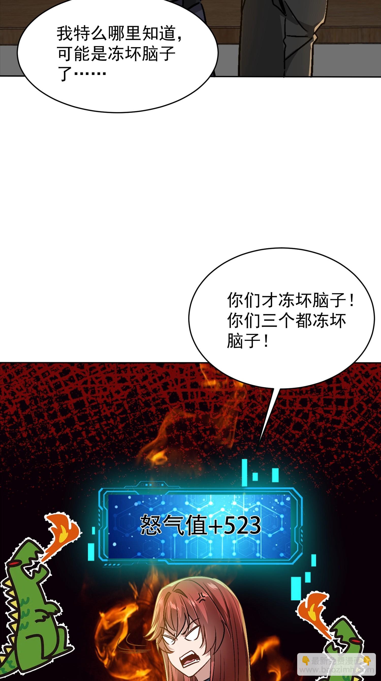 09话 拼人品的时候-第10话