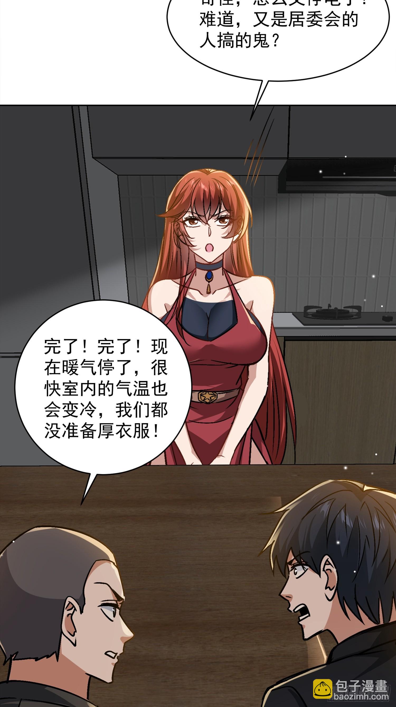 09话 拼人品的时候-第10话