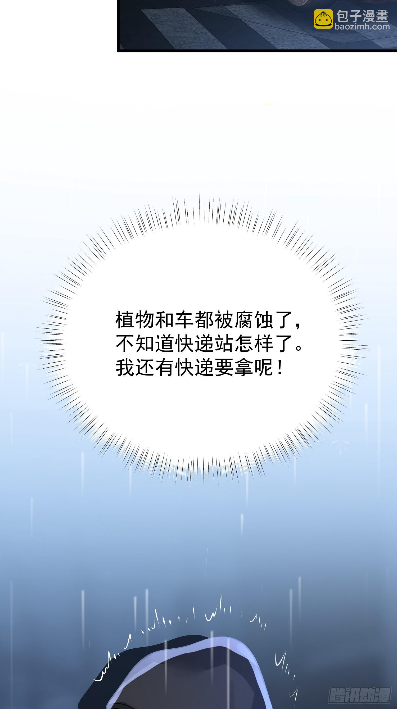 13话 脱衣服-第14话