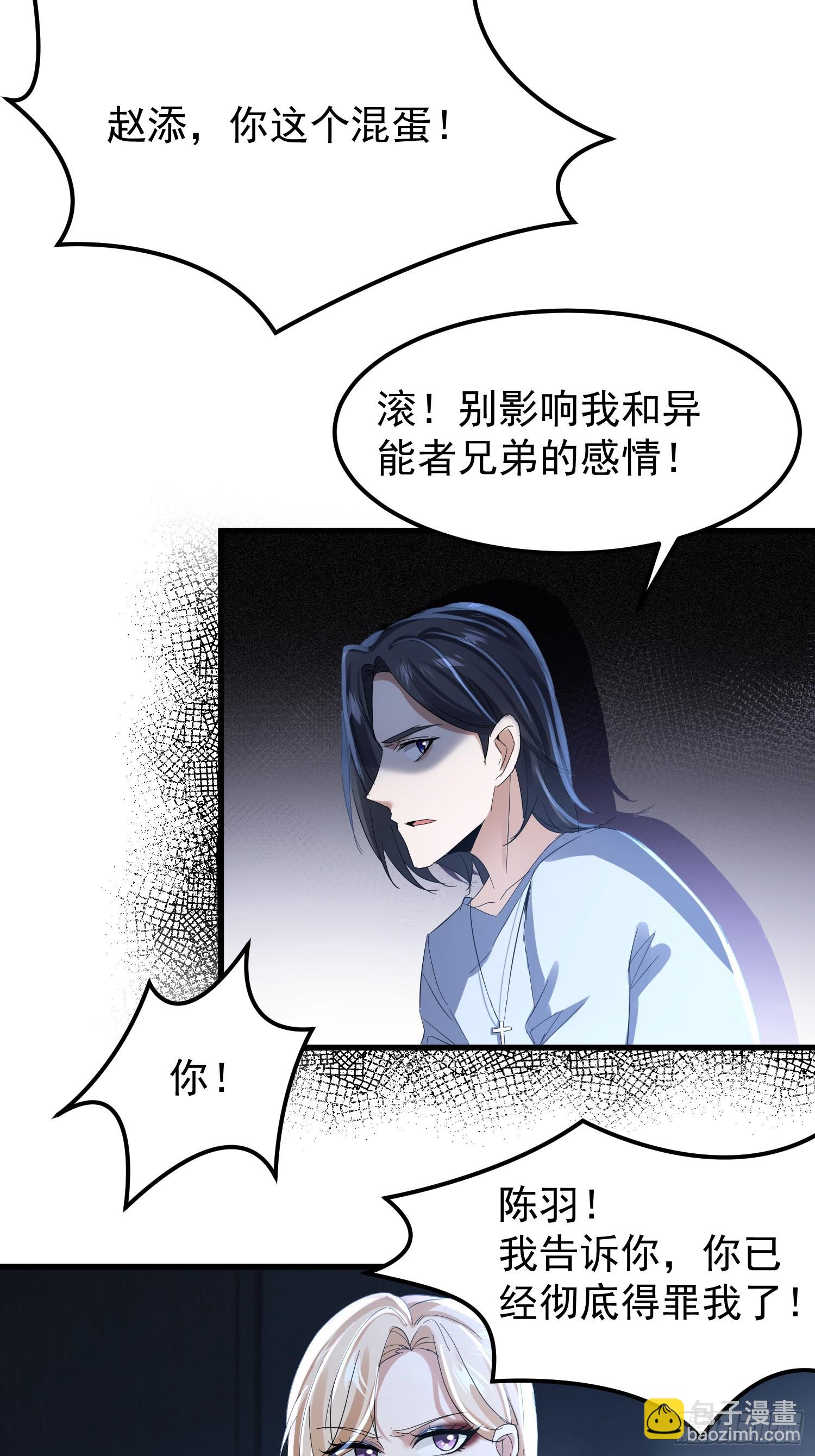 13话 脱衣服-第14话
