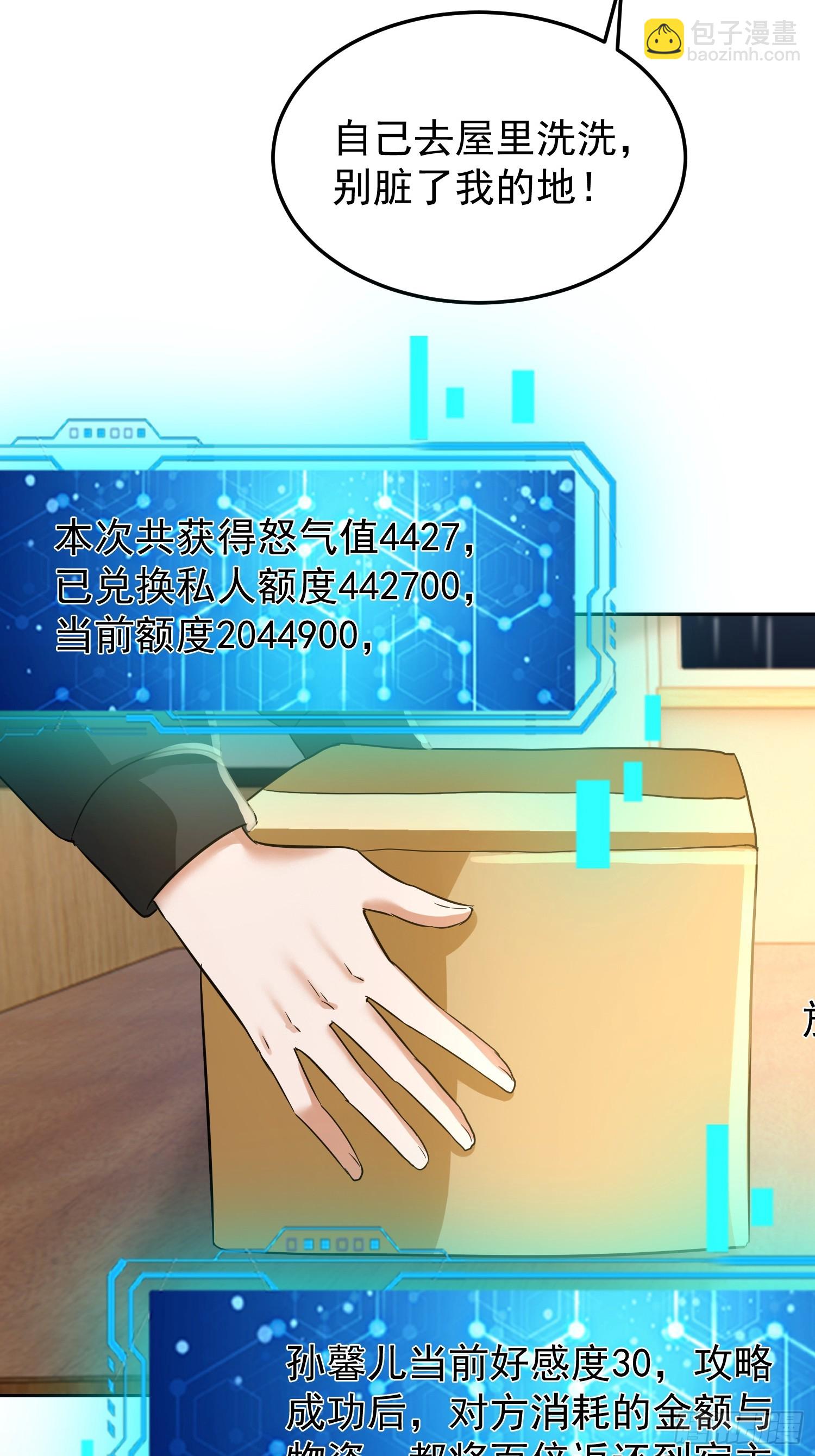 15话 晚上也可以-第16话