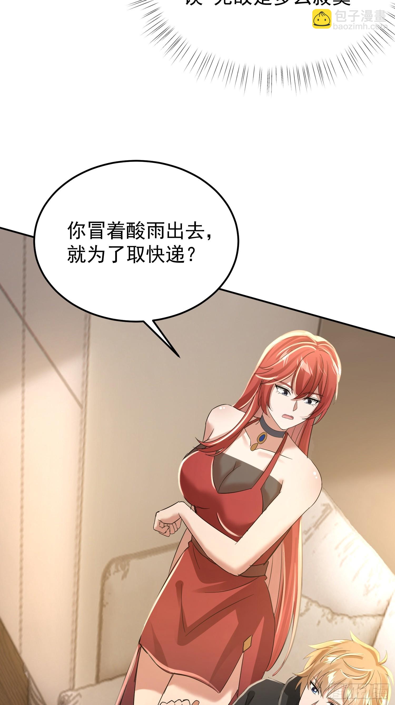 15话 晚上也可以-第16话