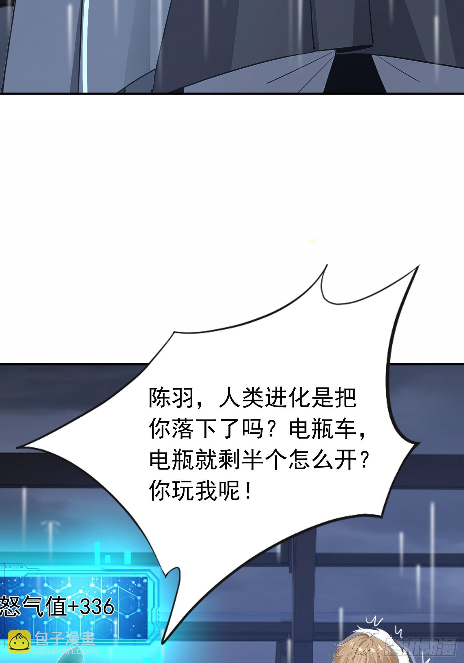 17话 哥哥，人家也想吃-第18话