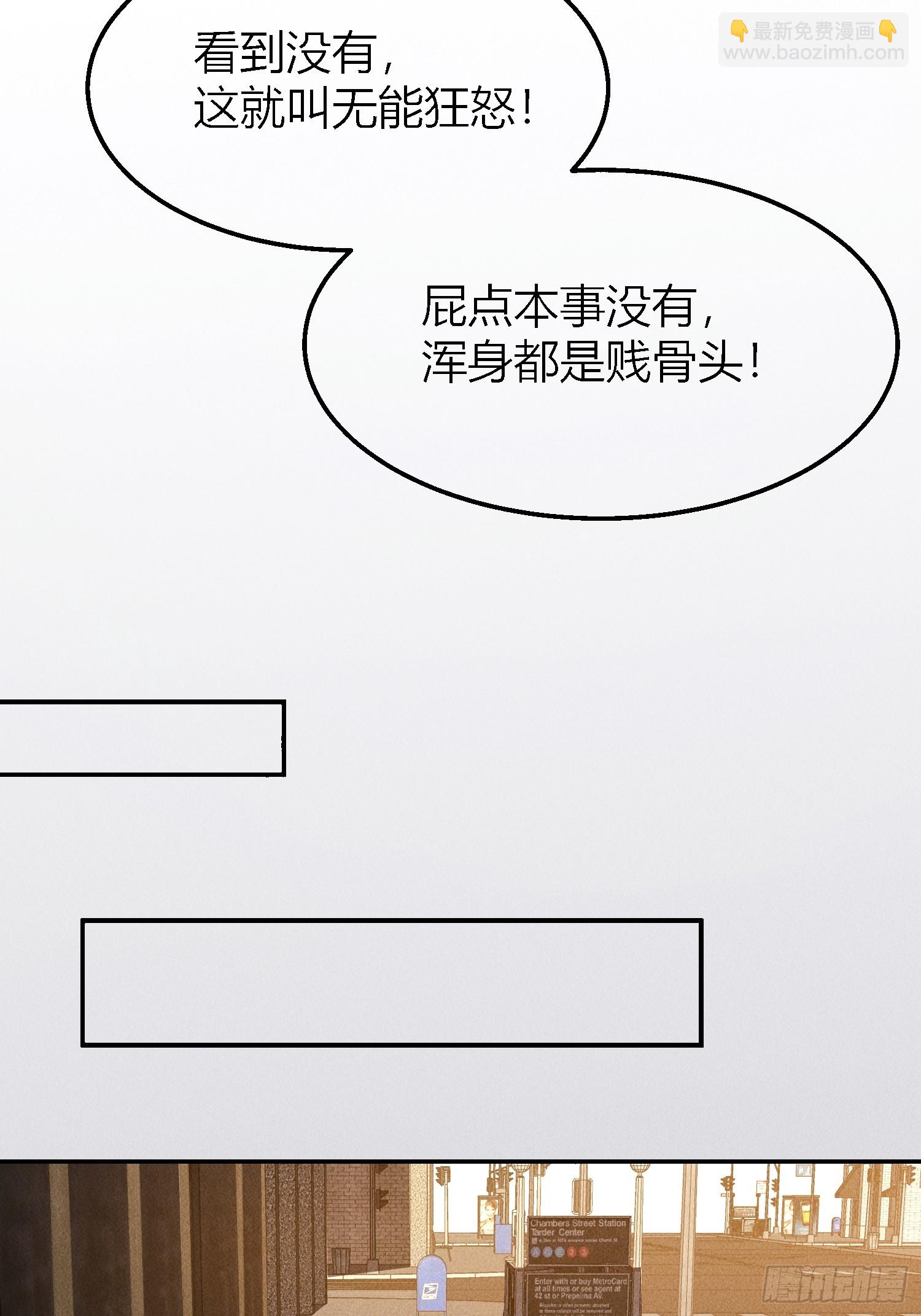 01话 万亿物资系统觉醒-第2话