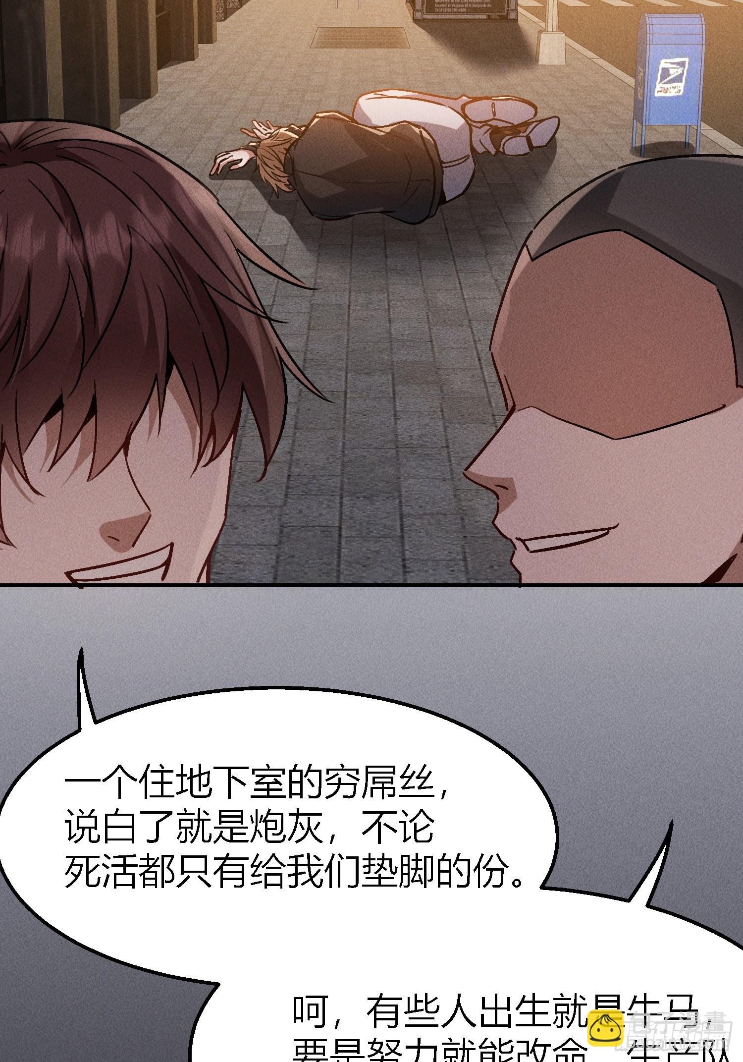 01话 万亿物资系统觉醒-第2话