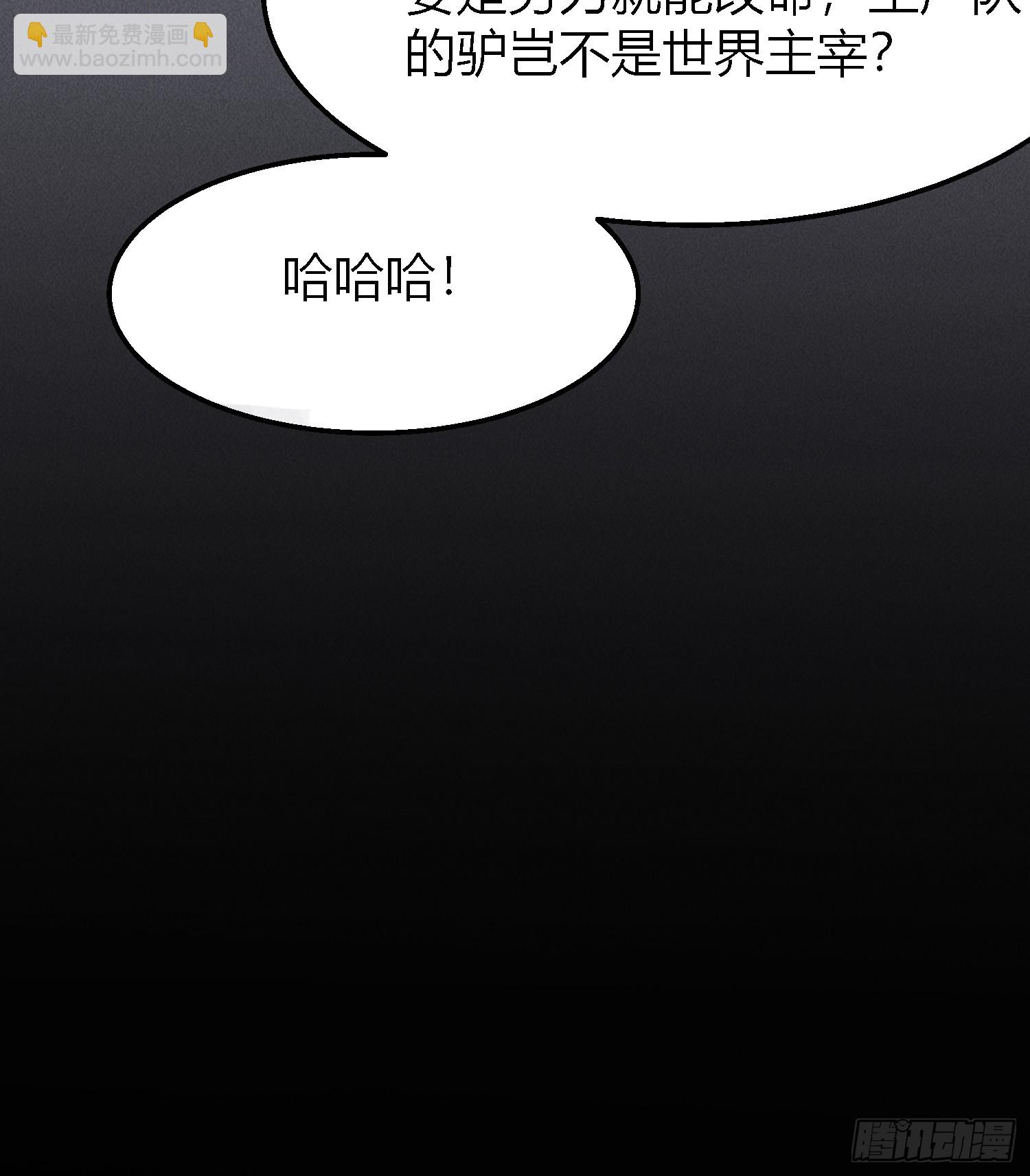 01话 万亿物资系统觉醒-第2话