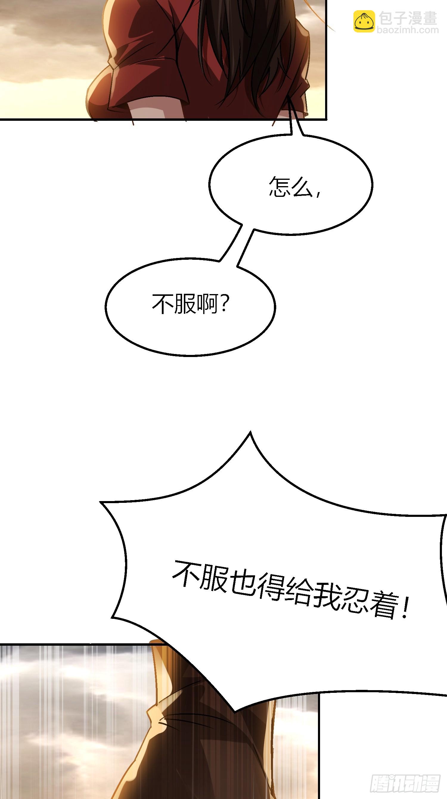 01话 万亿物资系统觉醒-第2话