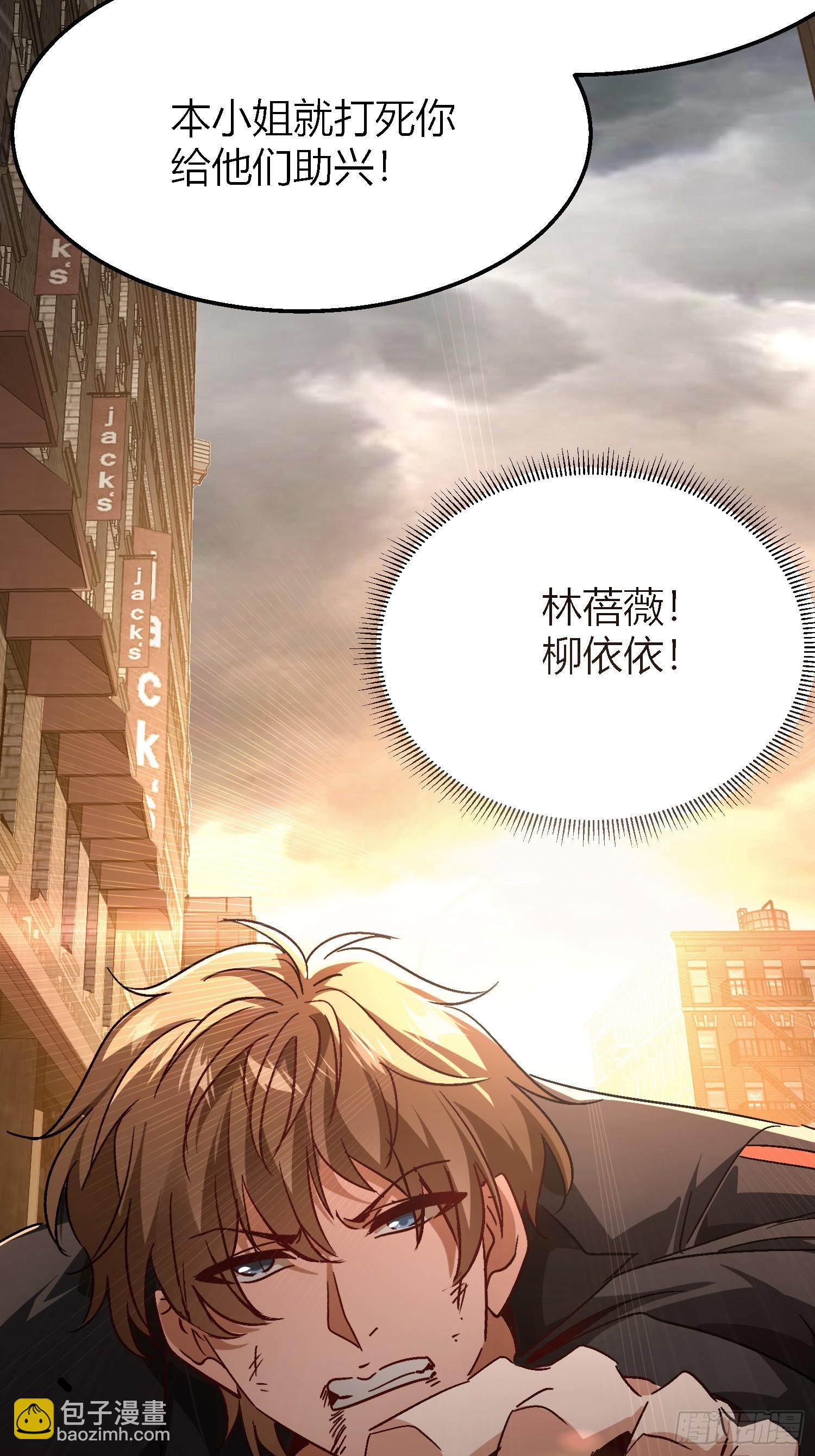 01话 万亿物资系统觉醒-第2话