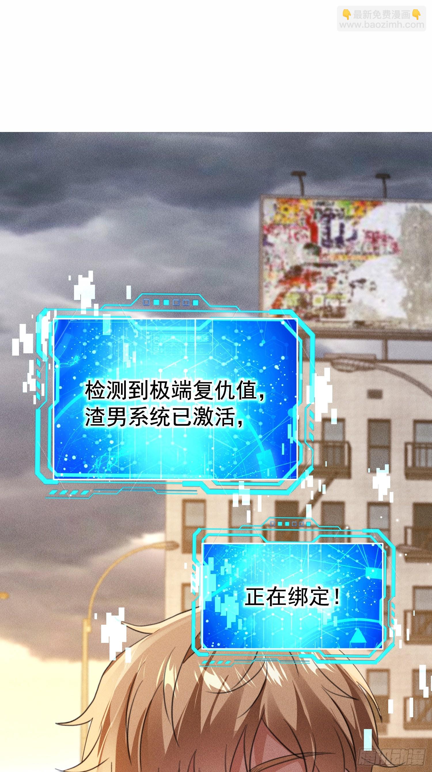 01话 万亿物资系统觉醒-第2话