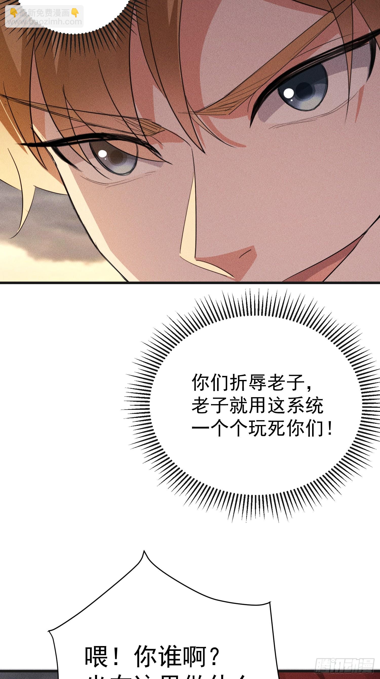 01话 万亿物资系统觉醒-第2话