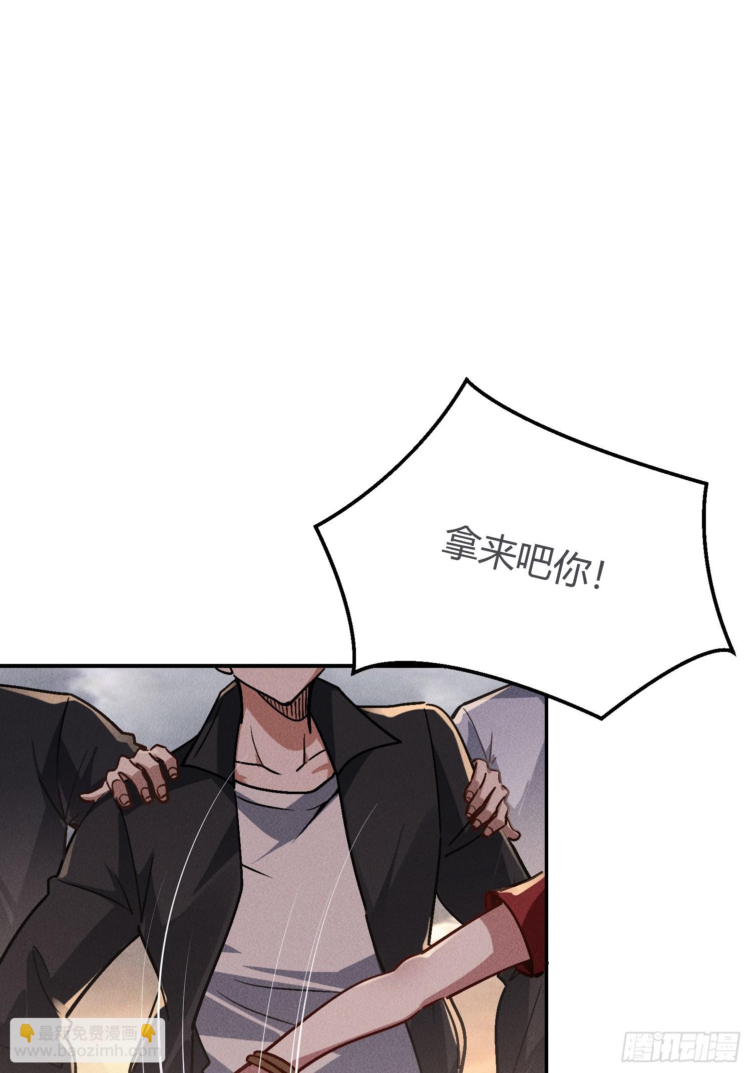 01话 万亿物资系统觉醒-第2话