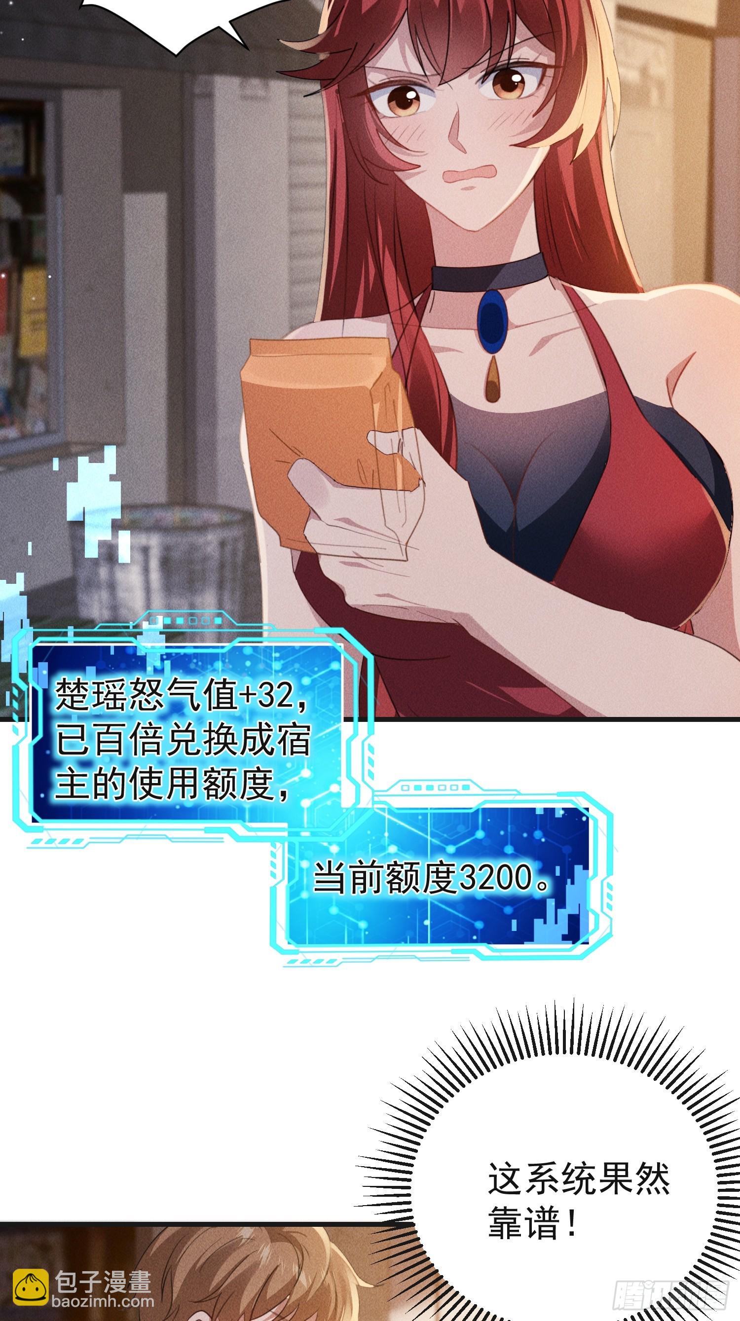01话 万亿物资系统觉醒-第2话