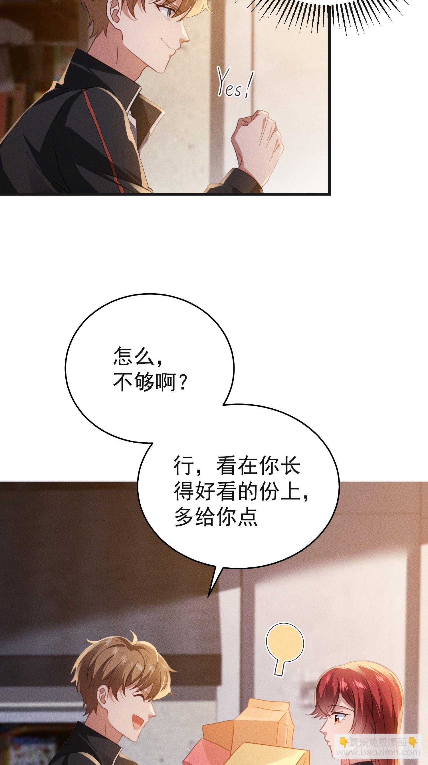 01话 万亿物资系统觉醒-第2话