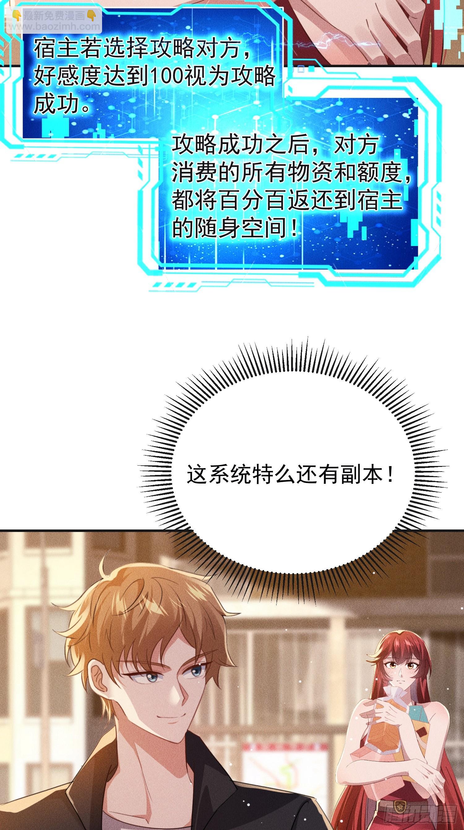 01话 万亿物资系统觉醒-第2话