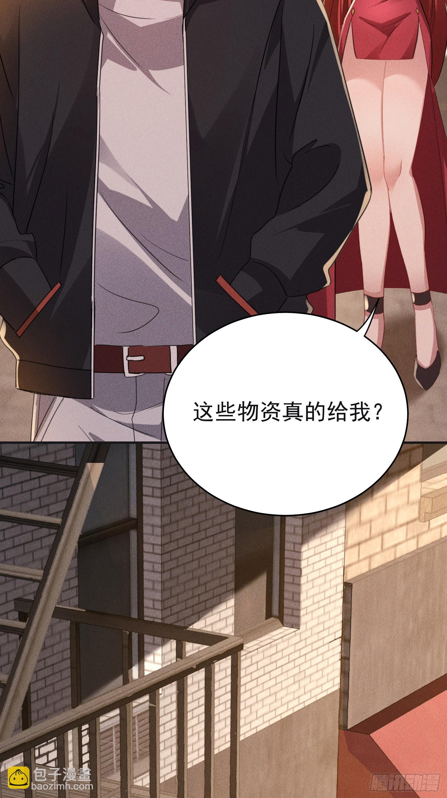 01话 万亿物资系统觉醒-第2话
