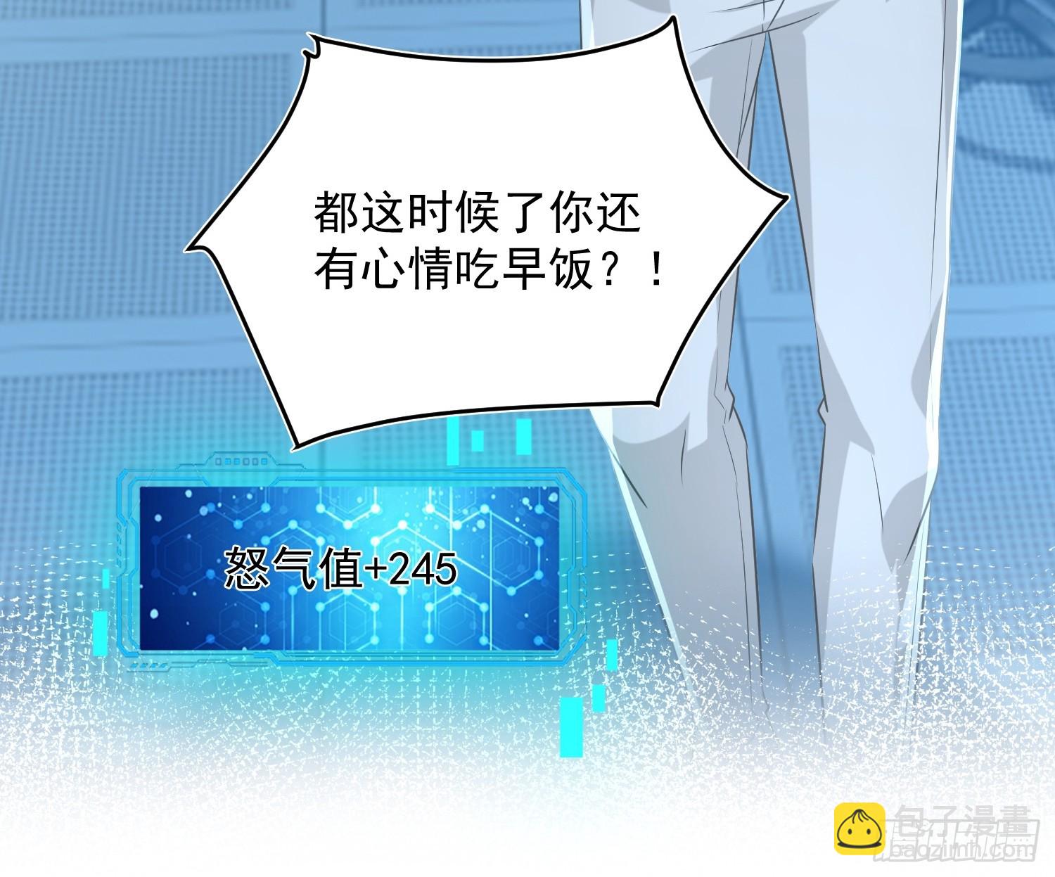 23话 你是真饿了-第24话