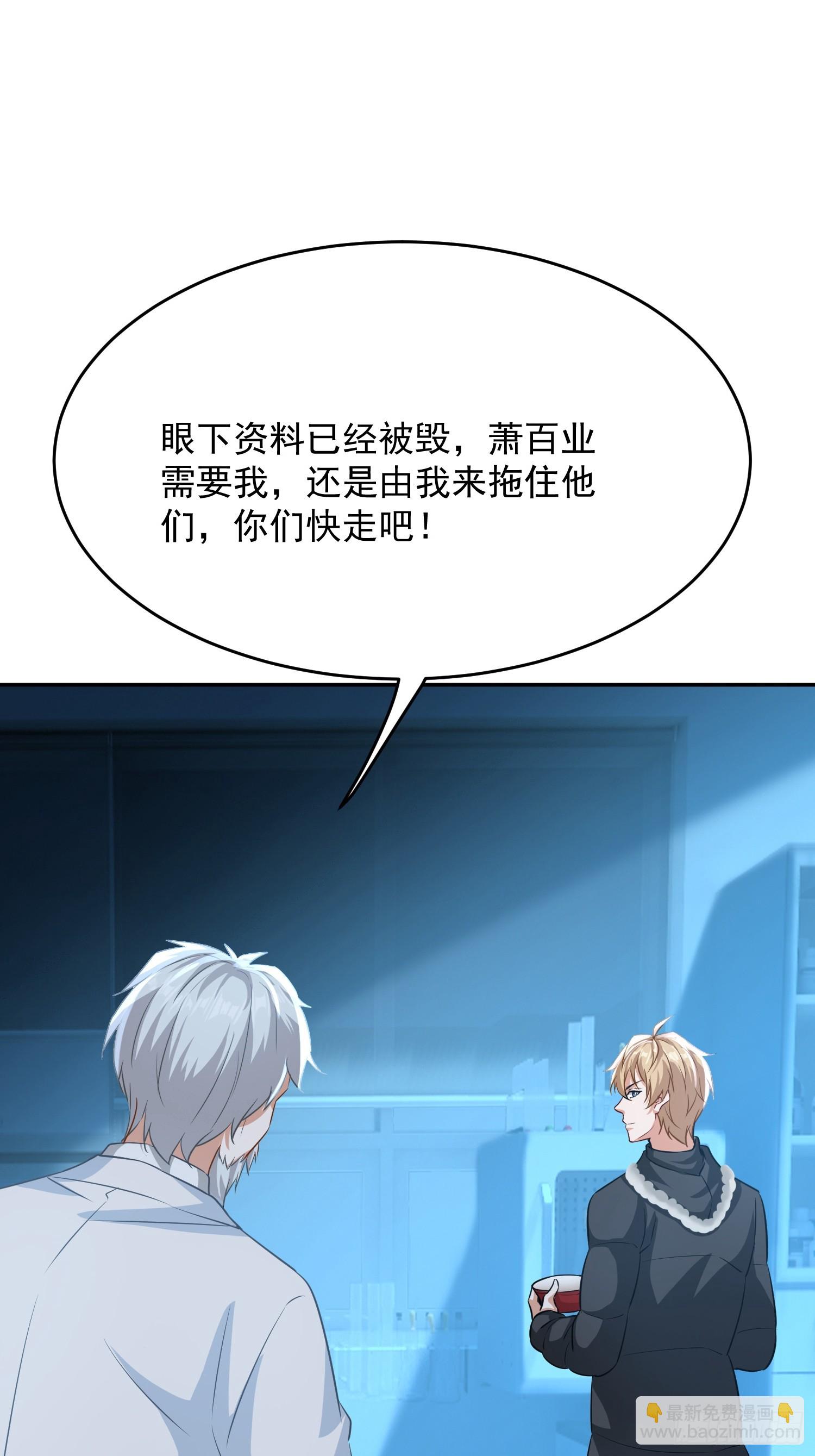 23话 你是真饿了-第24话