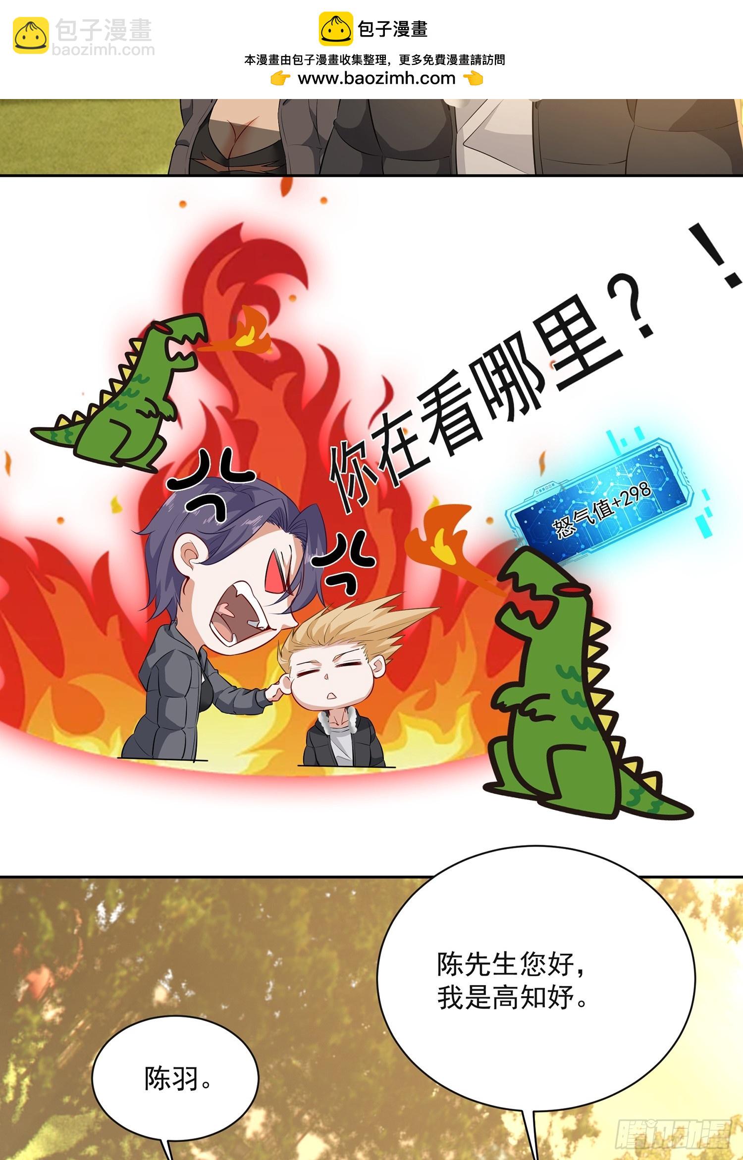 25话 你求错人了-第26话