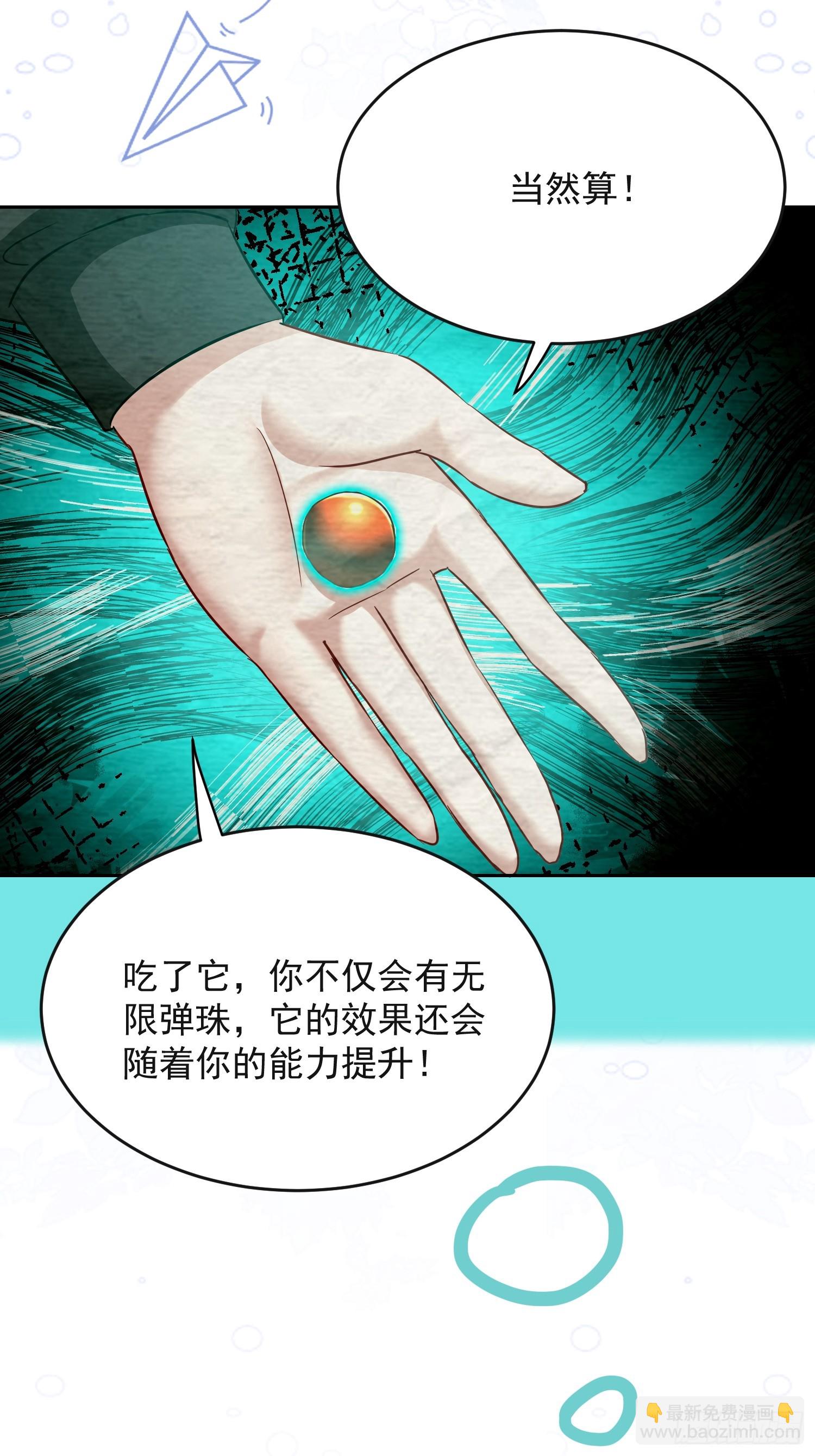27话 激发你们的潜能-第28话