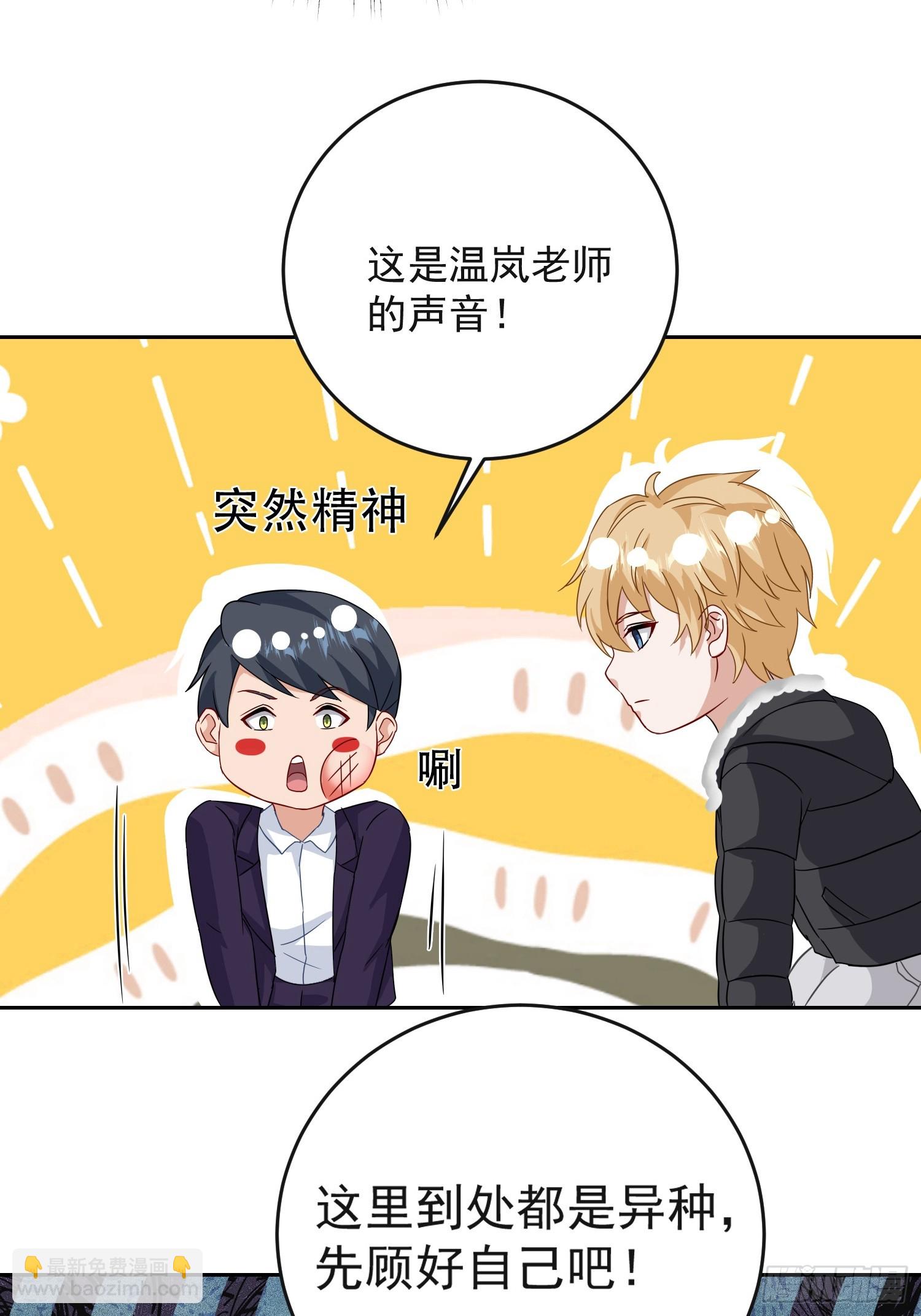 29话 给丧尸扫盲-第30话
