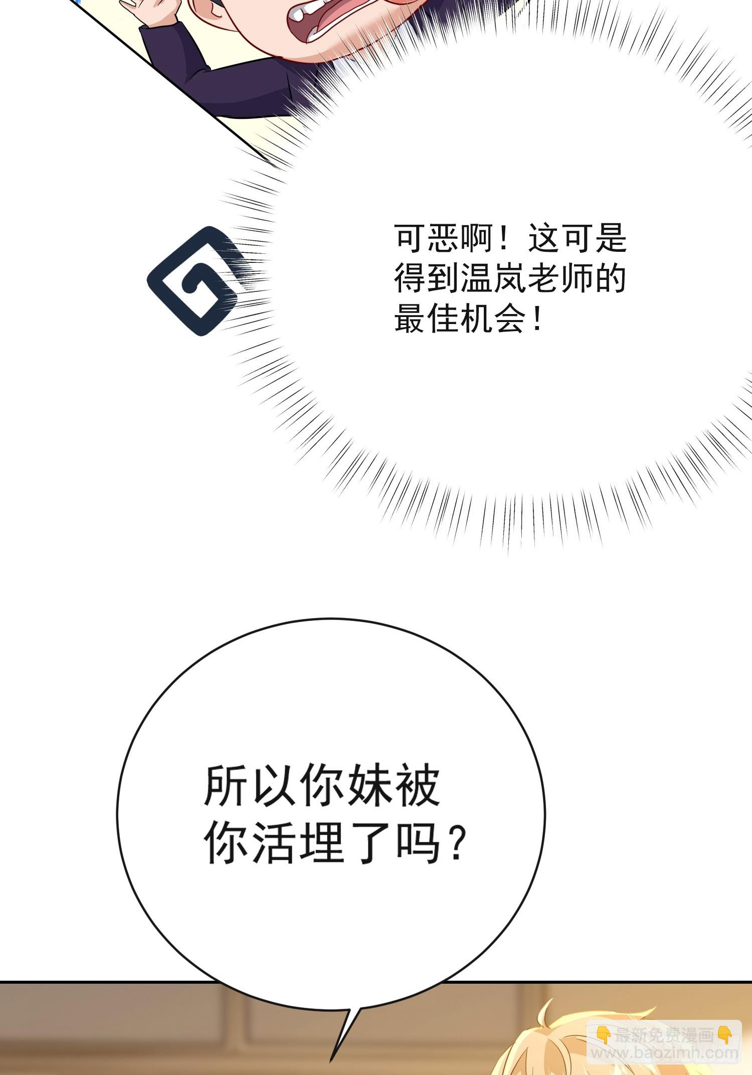 29话 给丧尸扫盲-第30话