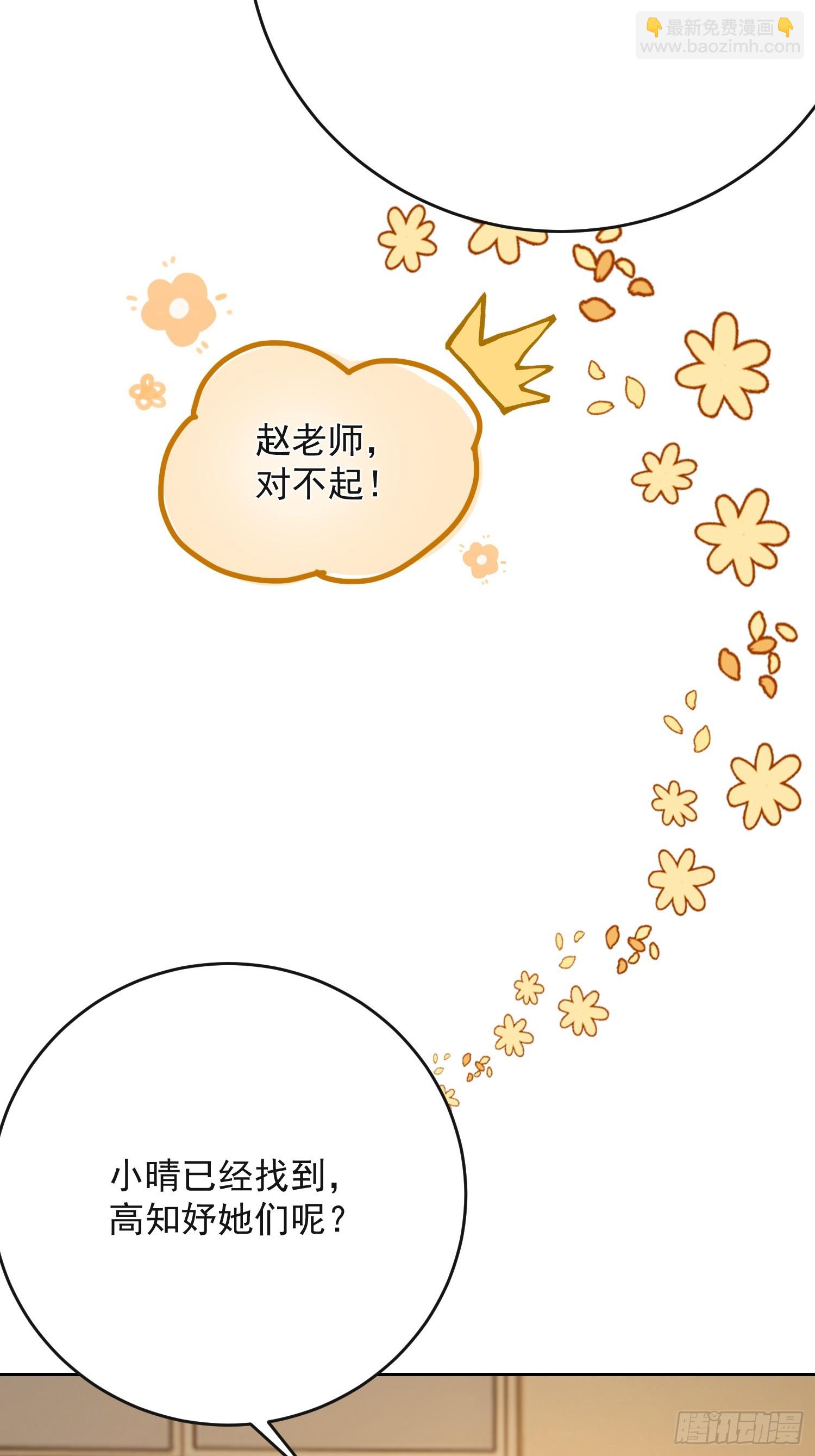 29话 给丧尸扫盲-第30话
