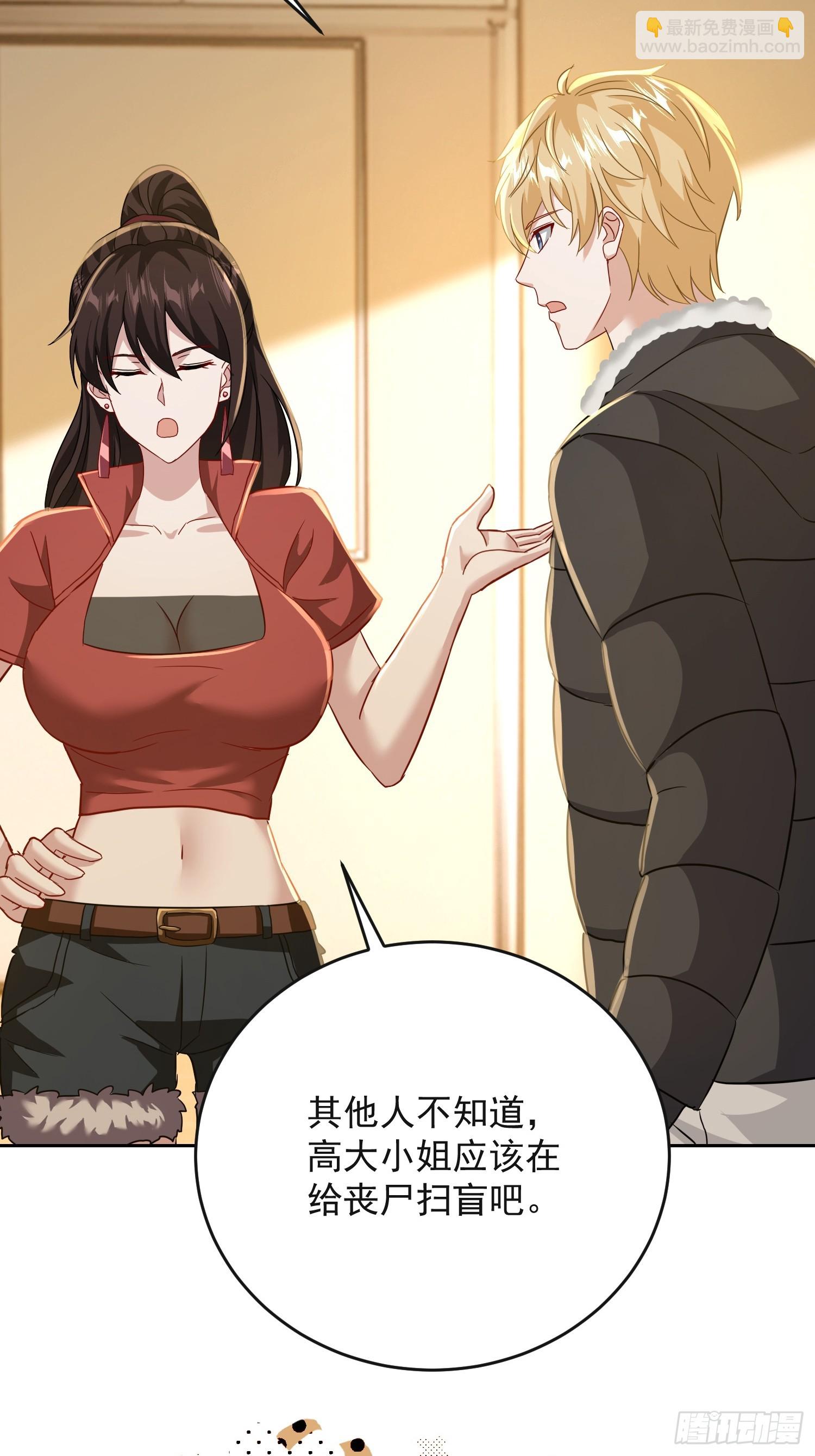 29话 给丧尸扫盲-第30话