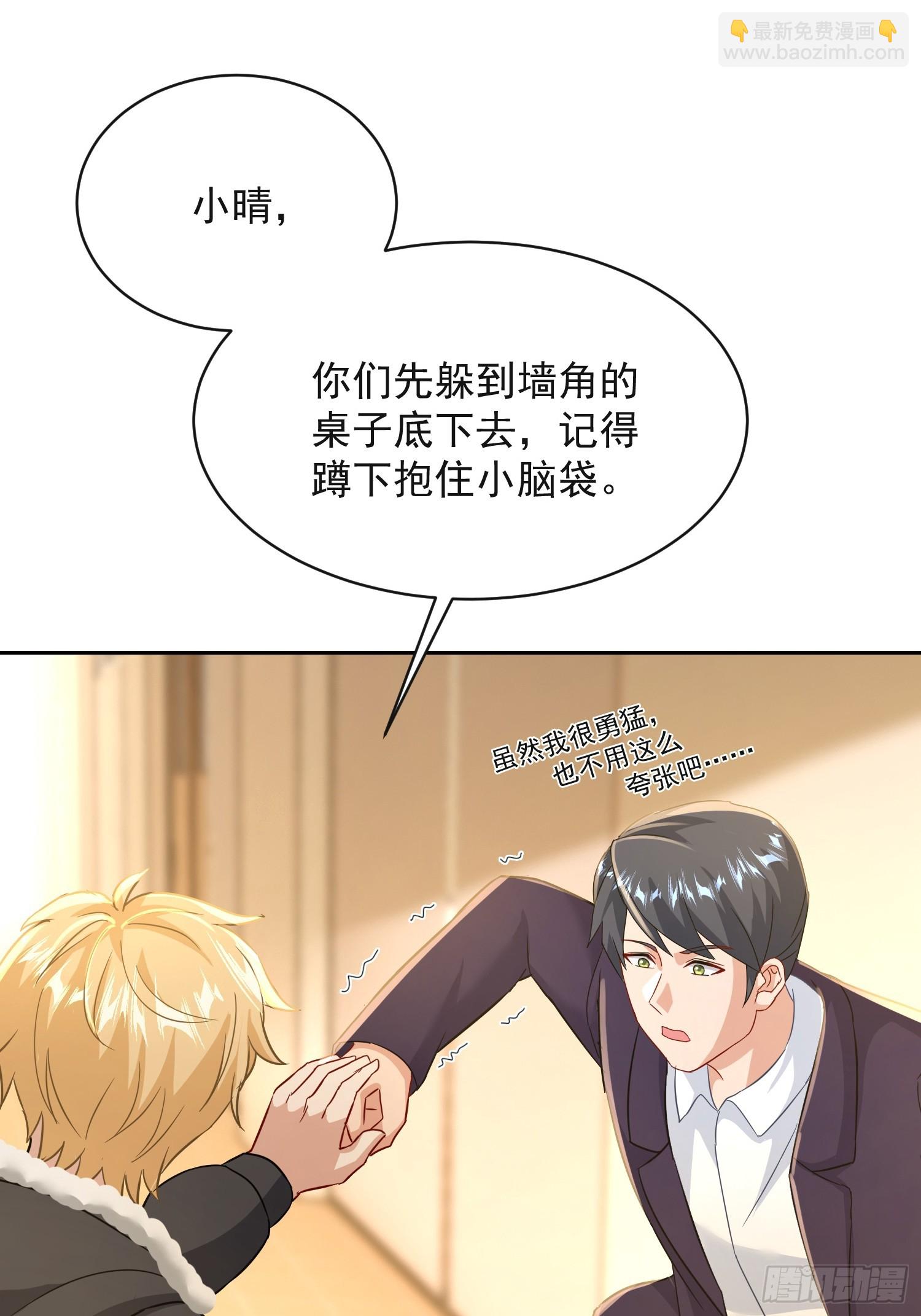 29话 给丧尸扫盲-第30话
