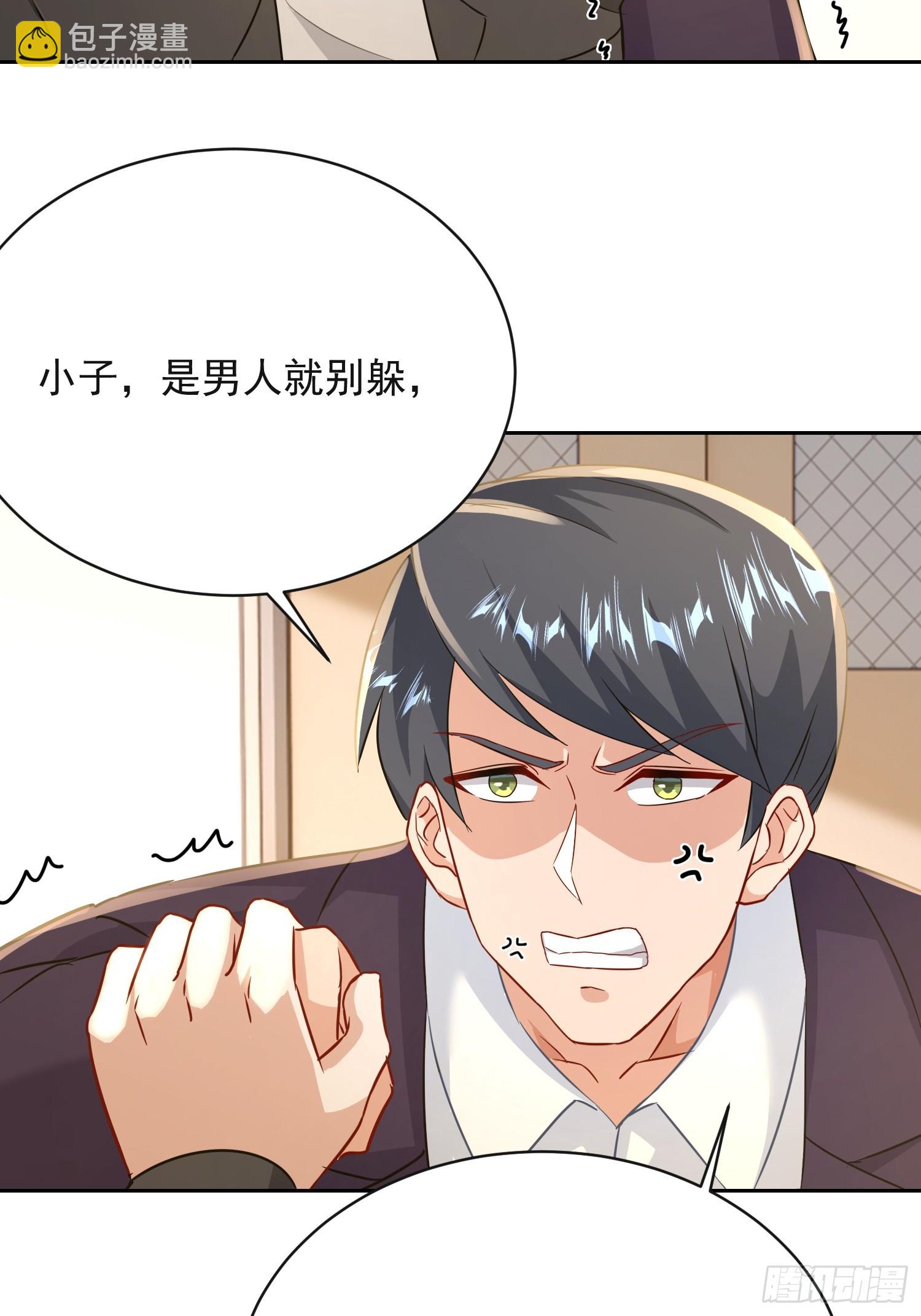 29话 给丧尸扫盲-第30话