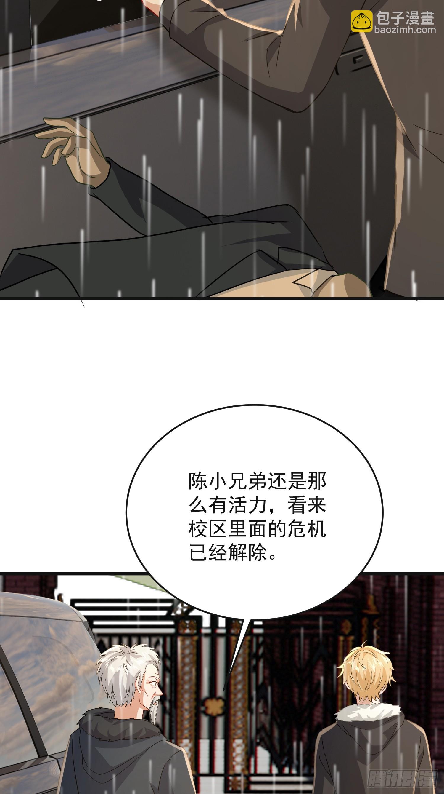 31话 三成机会活命-第32话