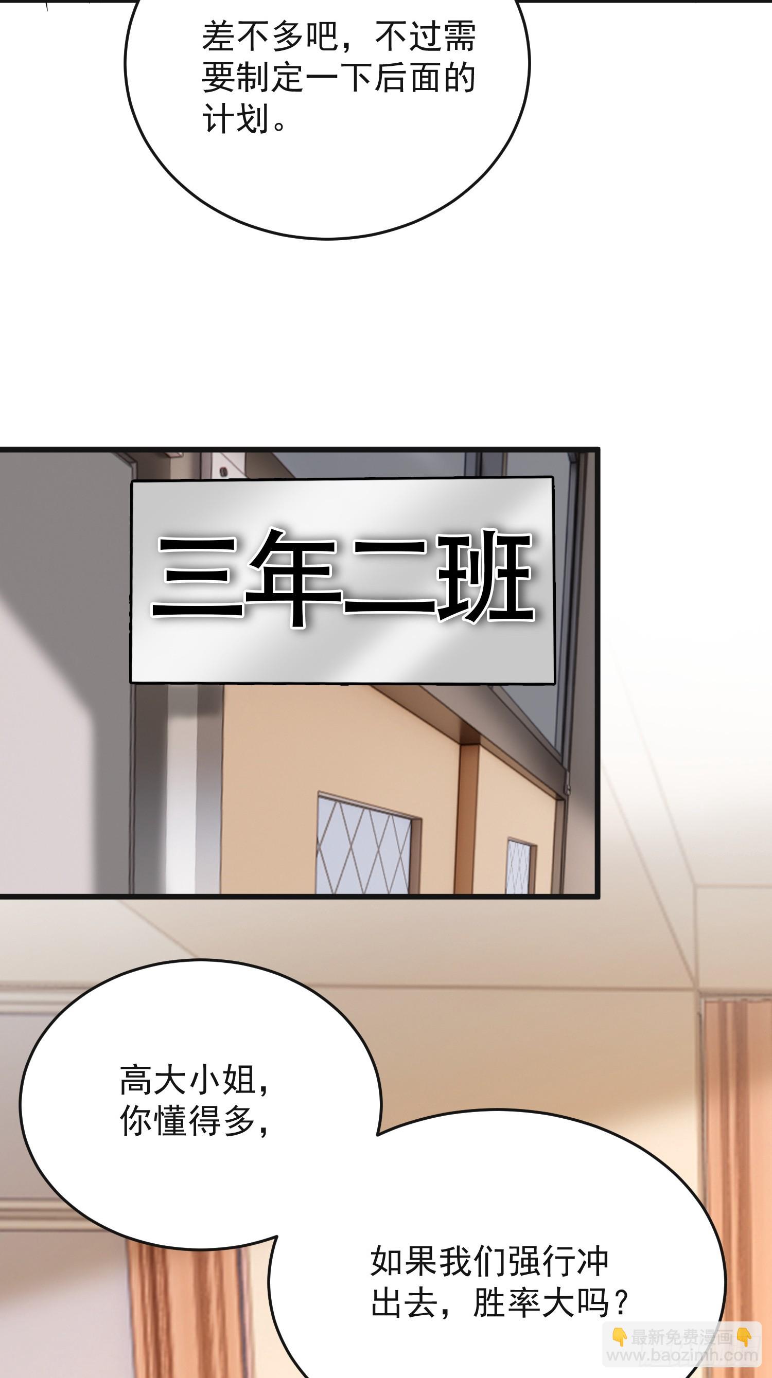 31话 三成机会活命-第32话