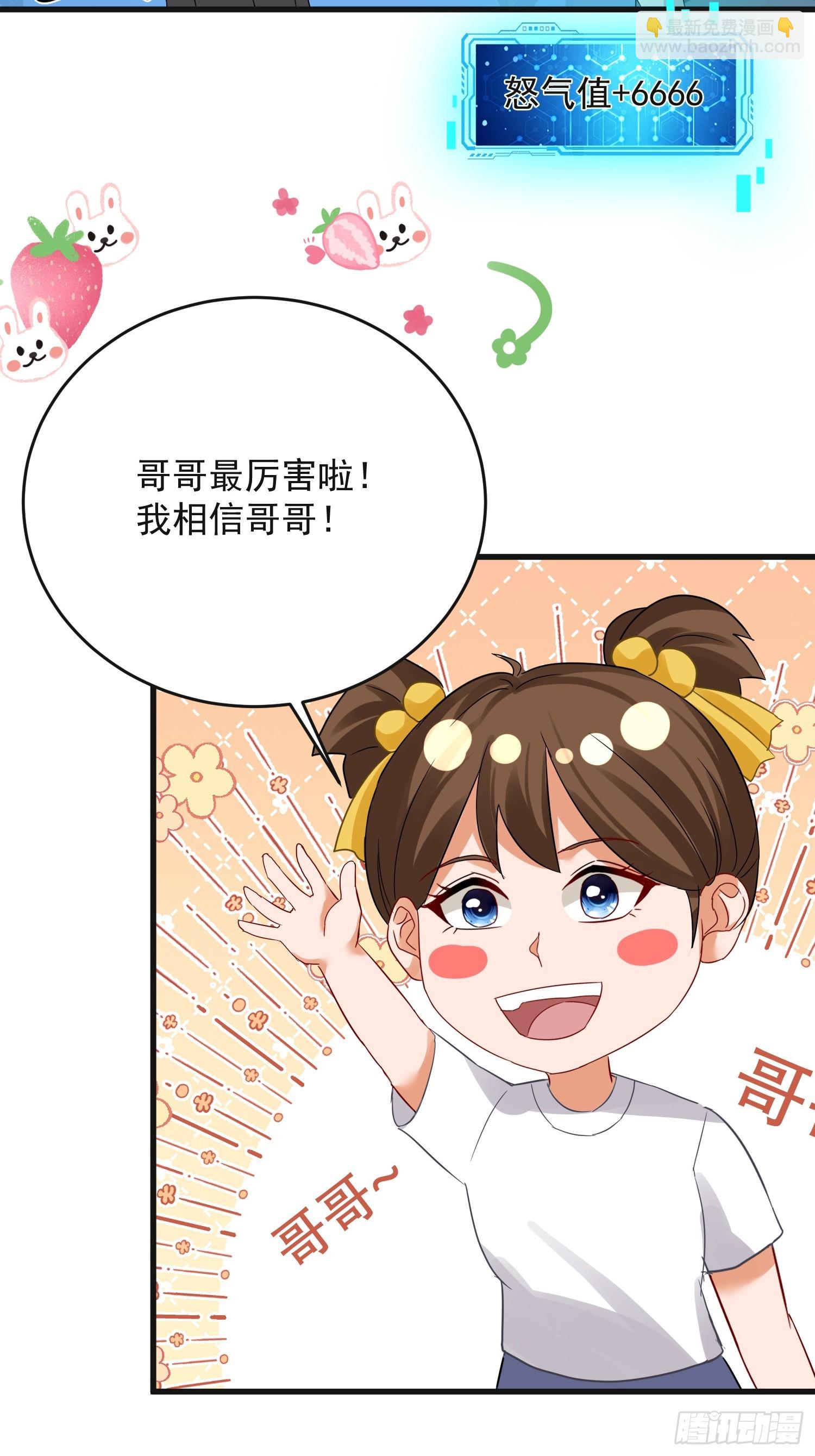 31话 三成机会活命-第32话