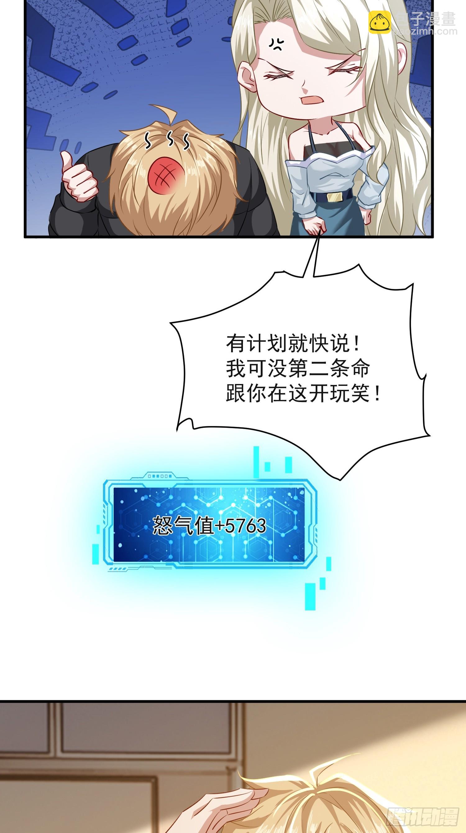 33话 贵客上门-第34话