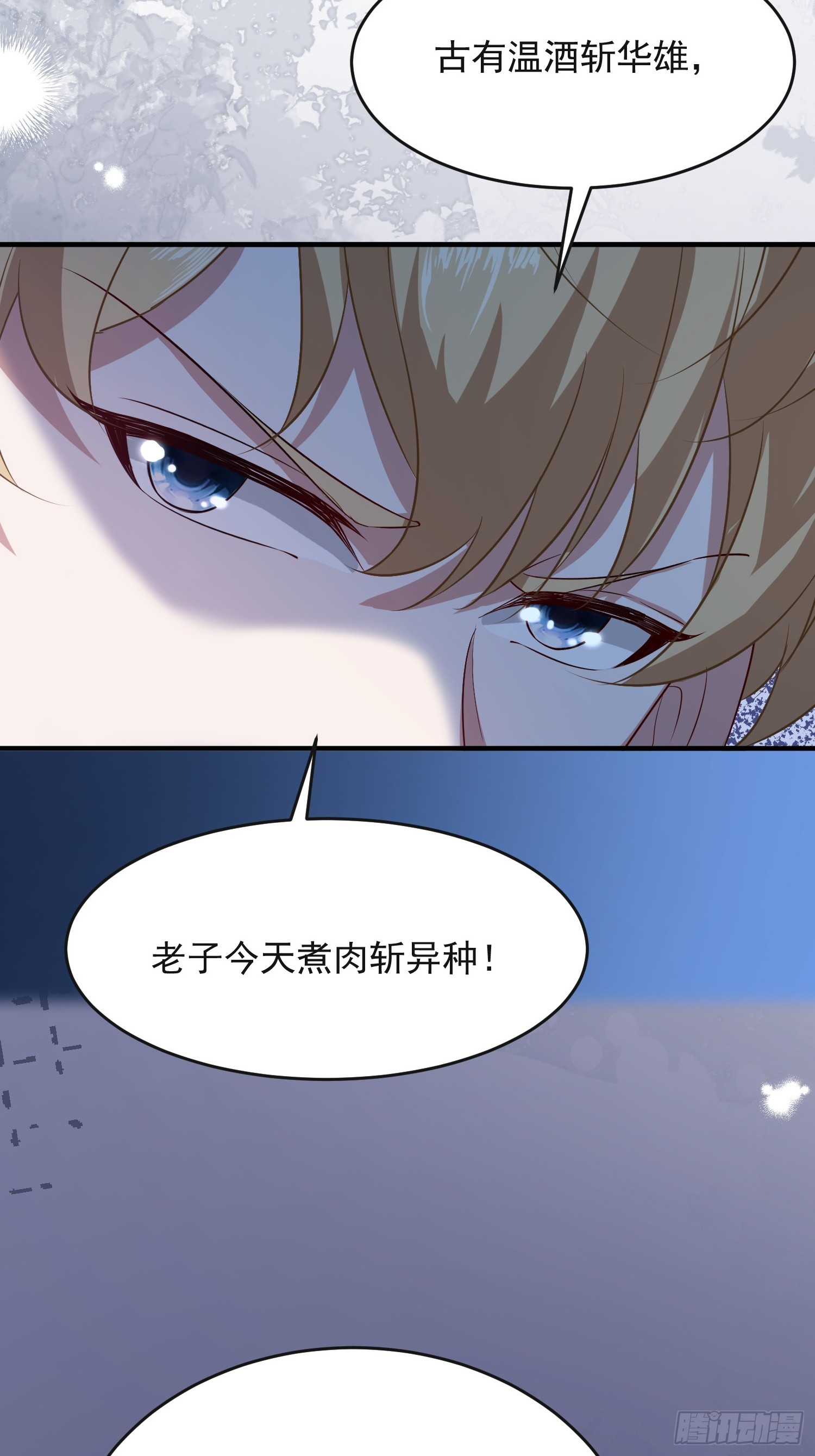 33话 贵客上门-第34话